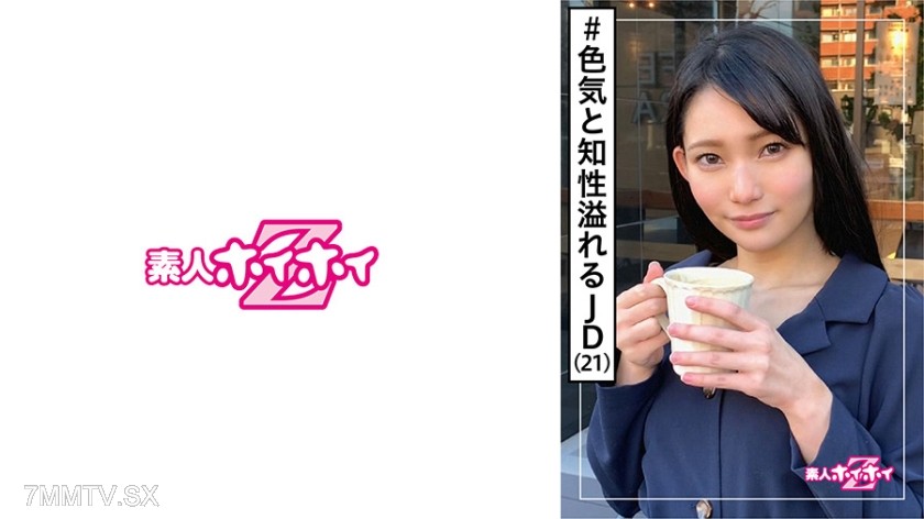 420HOI-095 Saki (21) Amateur Lucky Z・Amateur・Half-Blood Beauty・Frank・Hidden Filth・Appearance Gap・Sex Appeal・Number of Partners・Young Beauty・Big Sister・Big Tits・Facial・Candid Shot