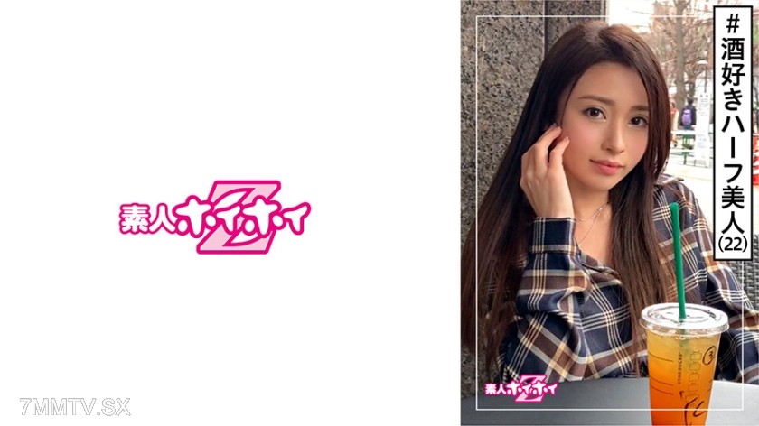 420HOI-097 ONA(22) Amateur Hoihoi Z・Amateur・Half-Breed Beauty・Frank・Likes Alcohol・Cute Character・Beautiful Girl・Foreigner・Big Tits・Model・Caught on Camera