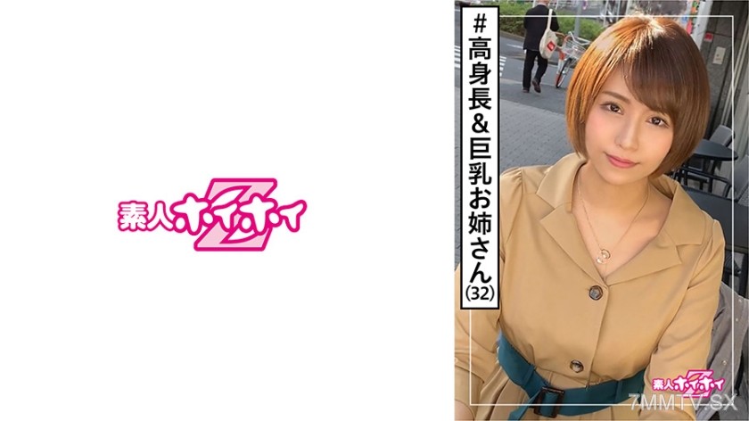 420HOI-104 Enohara-san (32) Amateur Hoihoi Z・Amateur・Tall・G-cup・Big sister type・Pervert・Big sister・Big breasts・Tall・Beautiful legs・Self-shot