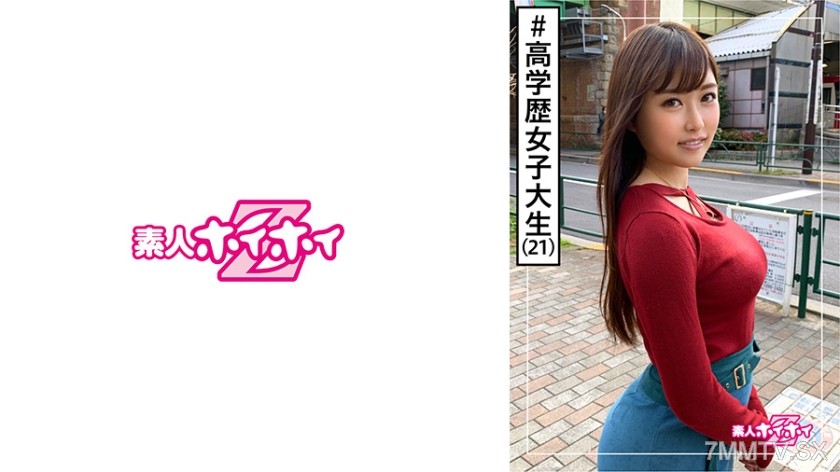 420HOI-106 Maple (21) Amateur Hoihoi Z Amateurs Female college student Sex drive Boyfriend exists Erotic Lolita Big tits Big ass Facial Internal shooting