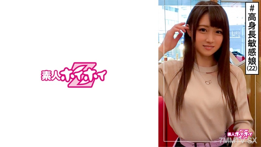 420HOI-114 Yuka (22) Amateur Hoihoi Z・Amateur・Specialist Student・Groomer・Has Boyfriend・Tall・Good Personality・Super Sensitive・Shy・Beautiful Girl・Big Tits・Nice Tits・Sister・Caught on Camera