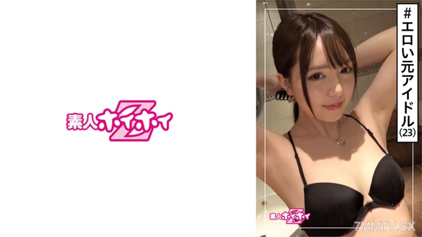 420HOI-116 Yuu (23) Amateur Hoihoi Z・Amateur・Idol (Former)・Miss System・Pretentious Gap・Small Tits・Beautiful Girl・Flat Chest・Small Boobs・Pure・Idol・Celebrity・Caught on Camera