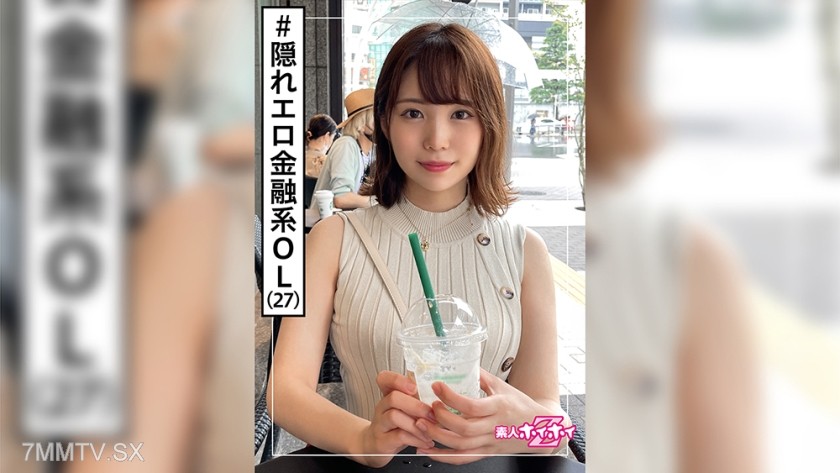 420HOI-201 Natsu-na (27) Amateur Quickie Z・Amateur・Beautiful Girl・OL・No Boyfriend・Squirting・Big Tits・Two Shots・Documentary・Facial・Hidden Camera