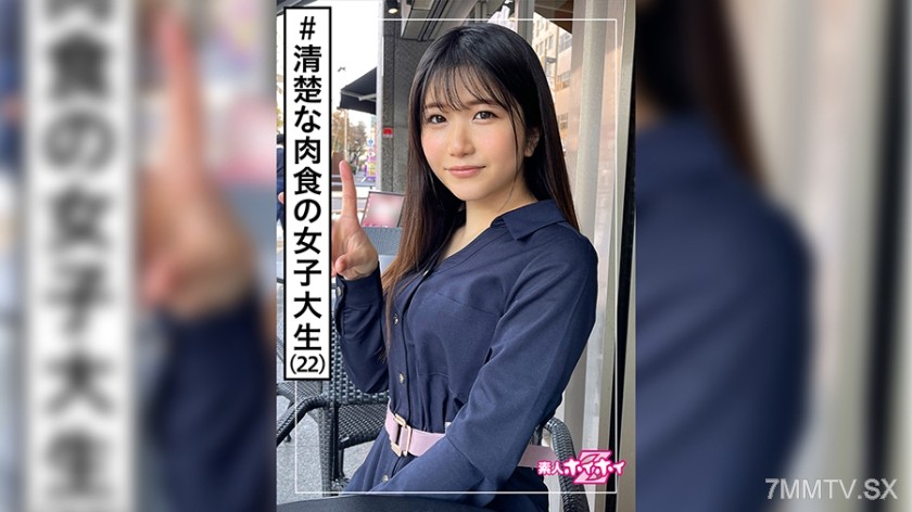 420HOI-213 Kurumi (22) Amateur Hoihoi Z・Amateur・Beautiful Girl・Idol Type・College Student・Black Hair・Fair Skin・Clean-Cut・Facial・Filmed Sex・Documentary