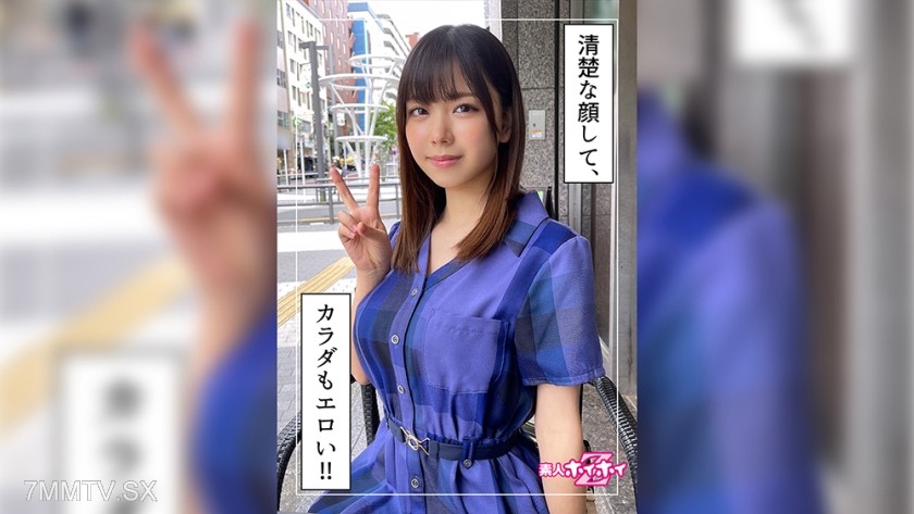 420HOI-231 Koto (21) Amateur Hoihoi Z・Amateur・Beautiful Girl・Clean-Cut・Big Tits・Facial・Self-Shot・Likes to Drink・Apparel・Girls OK・Waistline・Documentary