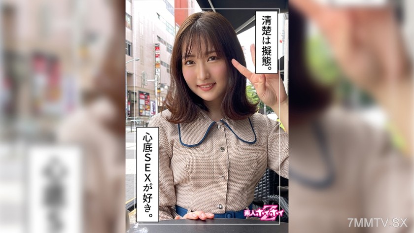 420HOI-234 Hirosue (22) Amateur Lucky Z・Amateur・Beautiful Girl・Clean・Big Tits・Facial・Self-Shot・Fair Skin・Western Food Restaurant・Carnivore・Likes to Drink・Two Shots・Documentary