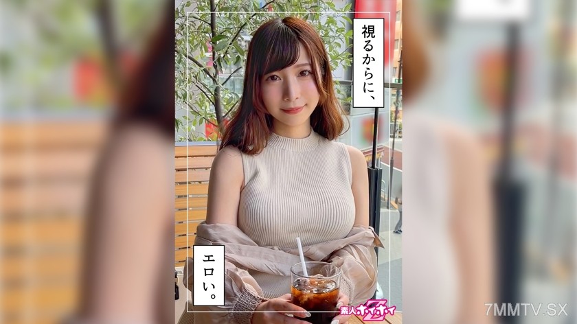 420HOI-241 tsumugi (24) Amateur Hoihoi Z · amateur · huge tits · nice tits · office lady · caught on camera · documentary · self-shot · facial · electric massager