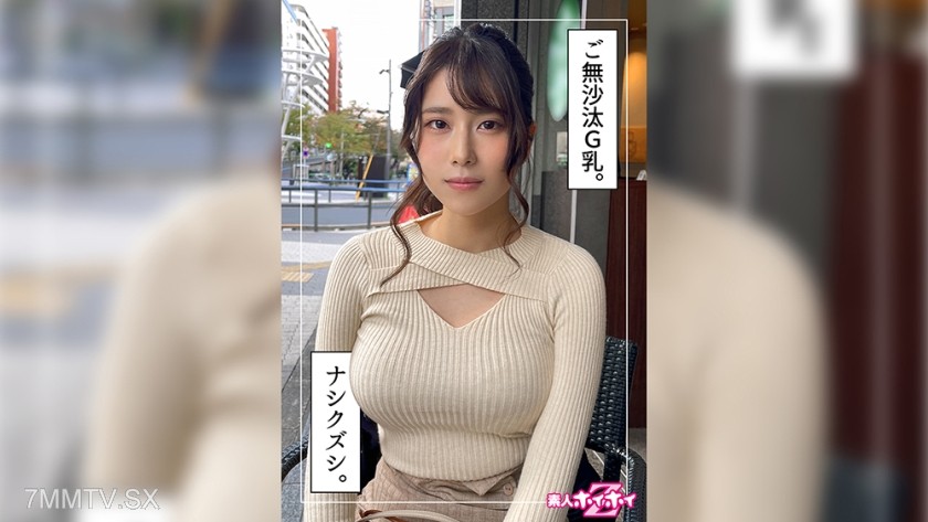 420HOI-253 iori (23) Amateur Hoihoui Z・Amateur・Caught on camera・Documentary・Matching app・Big tits・Fair-skinned・Beautiful girl