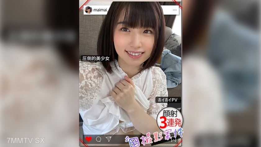 420SHPV-003 Maichan [Amateur Hoihoi PV / Beautiful Girl / Innocent / Big Tits / Facial / Self-Filmed / Personal Photography / Model / Cosplay / Three Shots]
