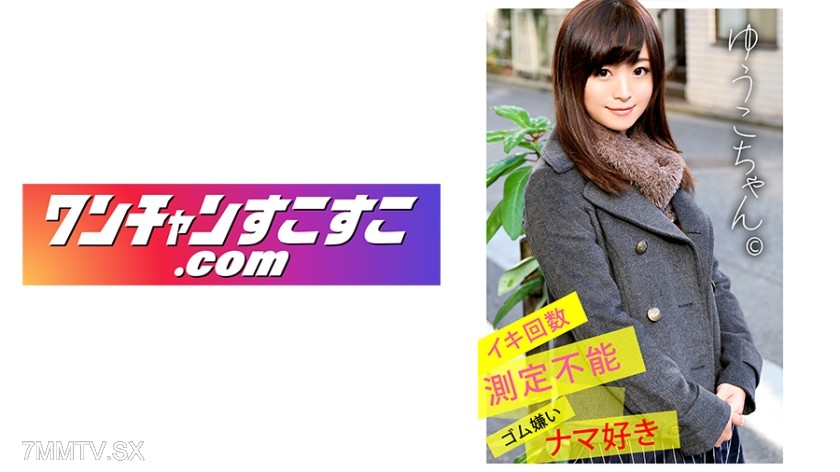421OCN-022 Yuko-chan
