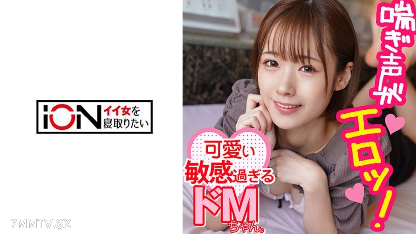 422ION-0114 S&M friend with a boyfriend gets humiliated and teased in a hotel room while getting filmed