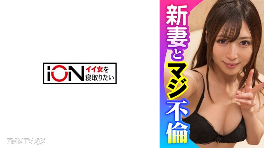 422ION-171 The newlywed wife, half a year into marriage, was impregnated and had her husband’s boss cum inside her while she was pregnant.