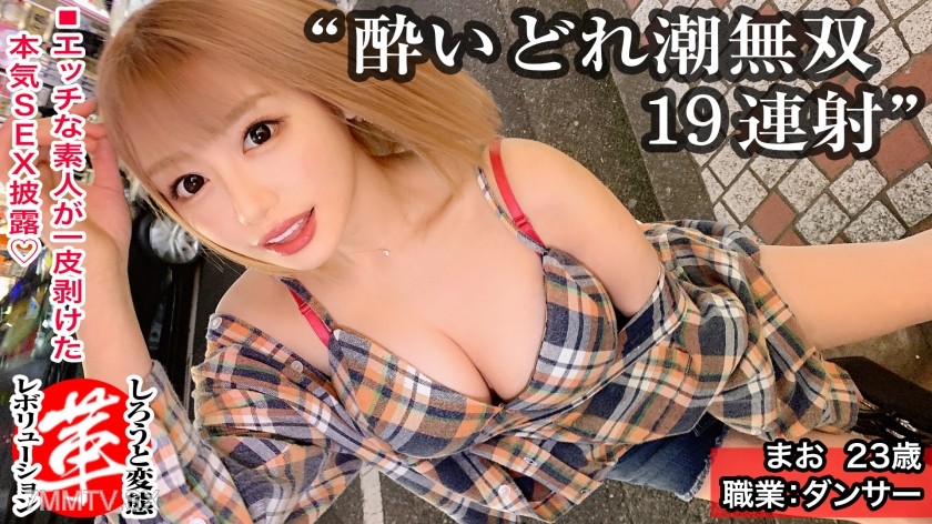 428SUKE-017 Cum to the heavens 19 times!? Revolution for the squirt-girl Mao-chan who leaks. Cum squirting! Breaking the limits of pleasure with shaking big tits!! Equal blowjobs whether it’s a real dick or a dildo! Sex soaked in cum and drool leads to a