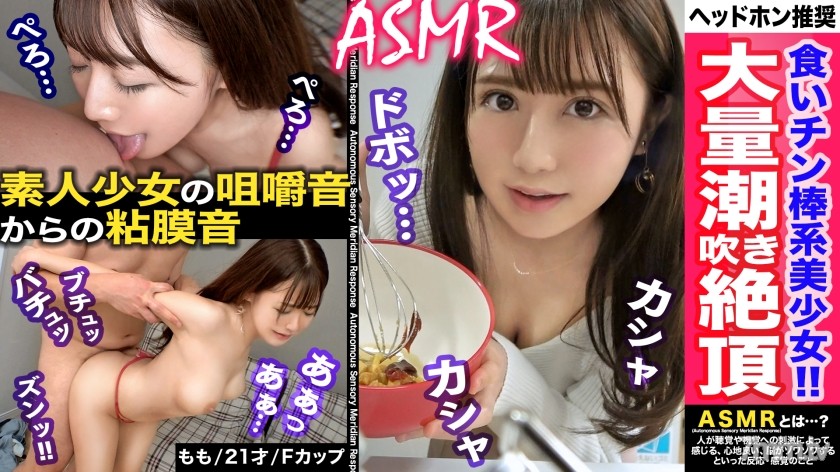 430MMH-007 【USA】 Boobs! Ass! Face! Voice! A girl who’s popular with the animal system and has all 4Bs! Kneading her super sensitive, soft F-cup breasts! Deepthroating that makes her go into trance every lick and suck! A tight pussy full of love juices squ