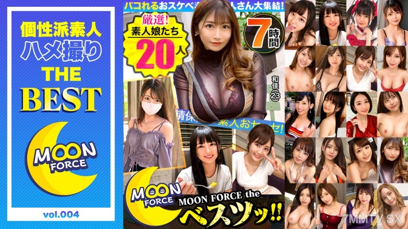 435LVMFC-004 【Limited Time Sale】【MGS Exclusive Distribution BEST】20 Amateur Fuck Fest 7 Hours MOON FORCE the BEST…! vol.04