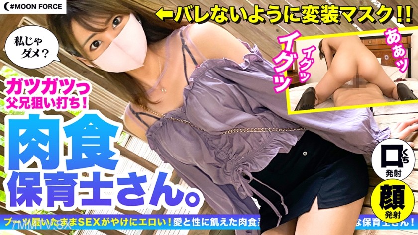 435MFC-065 ※Amateur Ichirabu Hamerecording※ Extremely hot development with a kindergarten teacher who possesses the ultimate erotic cuteness and keeps seducing you! A perfect fuck buddy who takes in all your troubles and semen, having raw sex!!