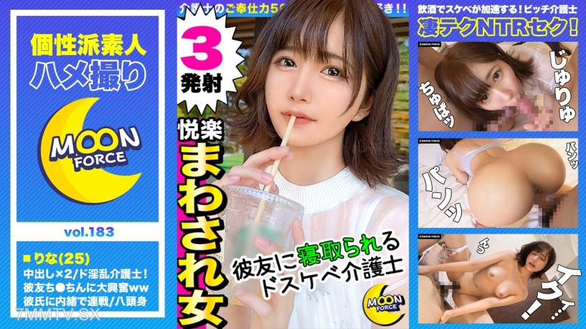 435MFC-183 【『The real cock went in…♪』 The clean-cut girlfriend completely falls into NTR sex with another man’s bare dick. Because her childhood friend (Ken) saw her masturbation video, it developed into a threesome! Double blowjob makes the boyfriend h