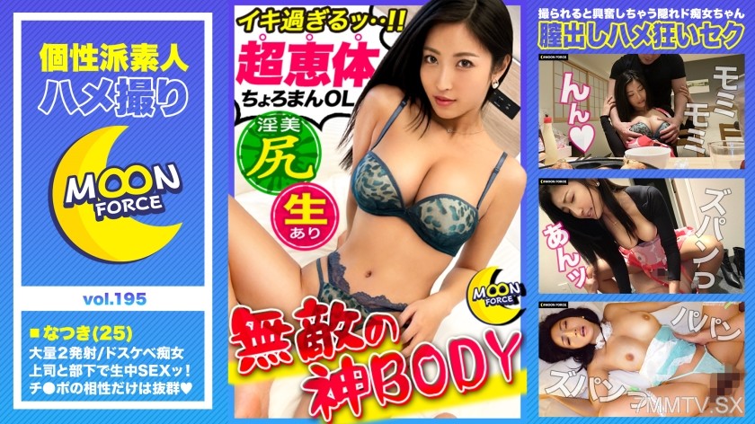 435MFC-195 【『Top-Class SEXY』Overflowing with Eros, Primordial Sex】Pheromones drive you mad with lust!? Kitchen fucking raw and naked!! 『I’m going to cook you…♪』Sexy see-through apron with a hot body! Riding position → Finishing with anal sex! 【Amateur f