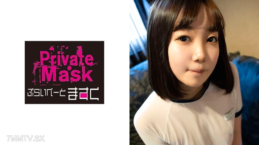 438PVMB-011 Amina