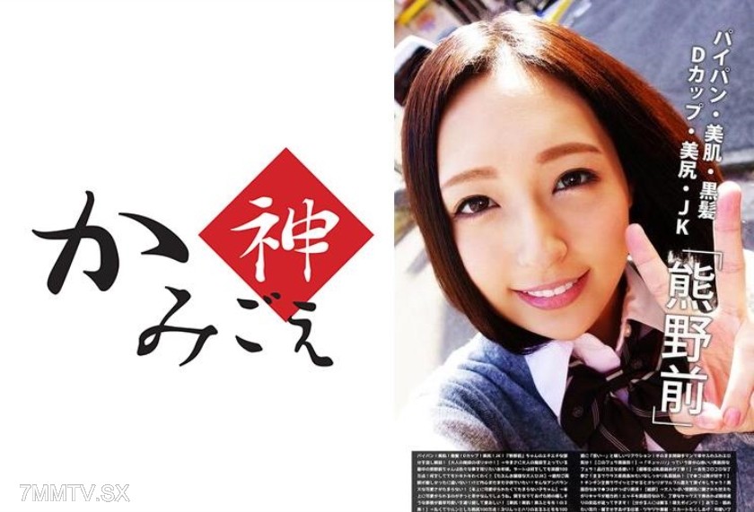 440KAMIG-022 Kumano-mae
