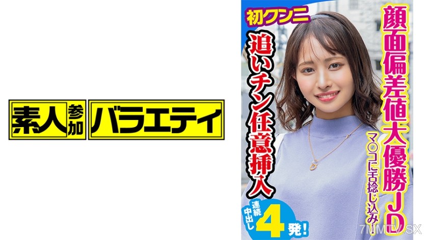 444KING-051 Rin