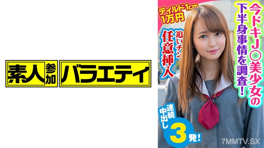 444KING-060 Mitsu ha