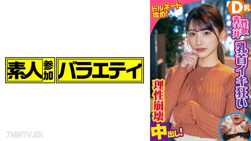 444KING-072 Ruru