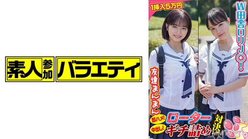 444KING-088 Kumiko · Heart