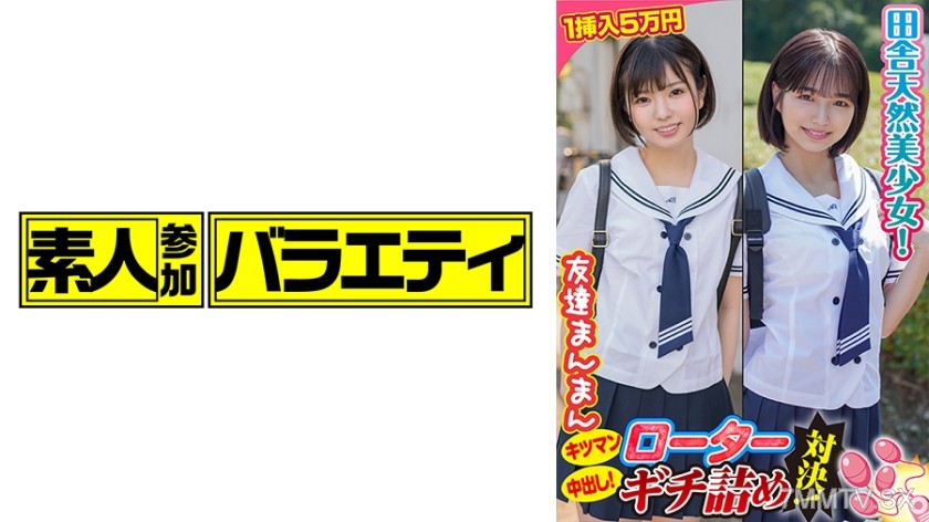 444KING-089 Kumiko・Natsumi