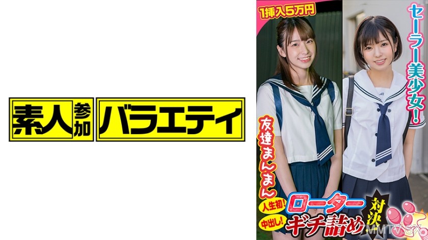 444KING-090 Natsumi・Mei