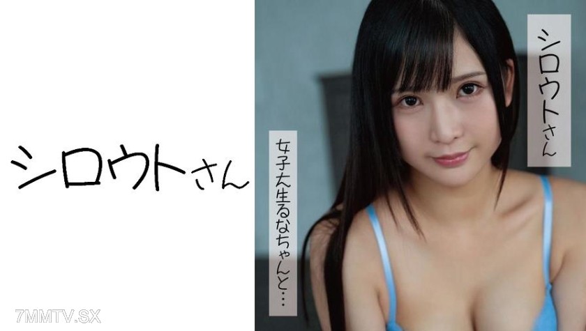 453SSAN-018 Female college student Runa-chan and…