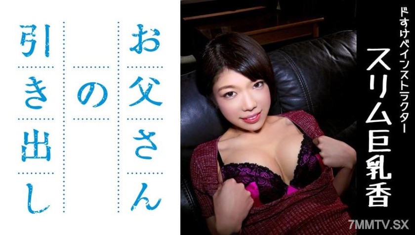 455SPSH-001 Nanako