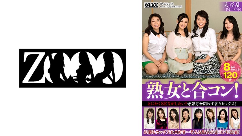 458ZOOO-068 Cougar Mixer! I just want to have sex! No matter the age or gender, I’ll greedily have sex! Yoshinaga Shizuko Hosaka Satsuki Horinouchi Kyoko Takagi Saika Sename Izumi