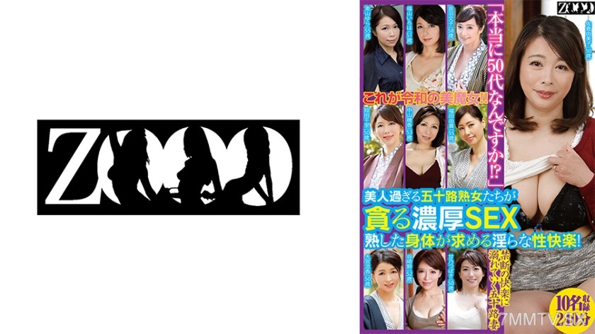 458ZOOO-131 This is the beauty witch of Reiwa!! “Are you really in your 50s?!”
」Beautiful women in their fifties indulge in intense SEX! The lustful pleasure that mature bodies crave!
Featuring 10 performers, 240 minutes long. Otowa Fumiko, Fukuyama Iroha