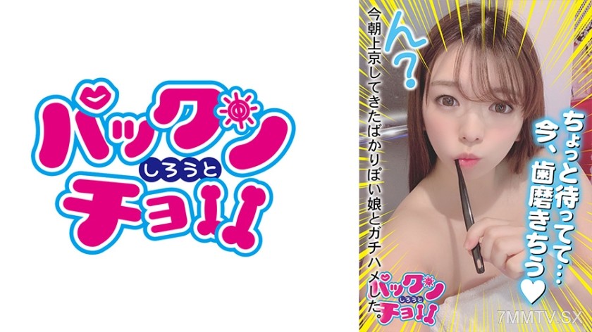 460SPCY-002 【18 years old Kagawa Prefecture】 Mei