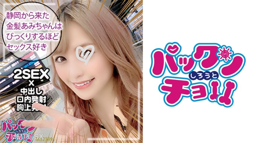 460SPCY-006 【19 years old Shizuoka Prefecture】 Ami