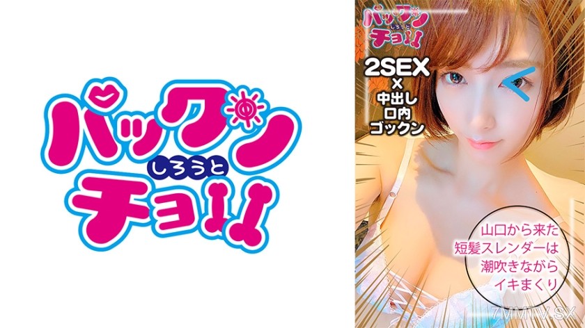 460SPCY-007 【20 years old Yamaguchi Prefecture】Ear