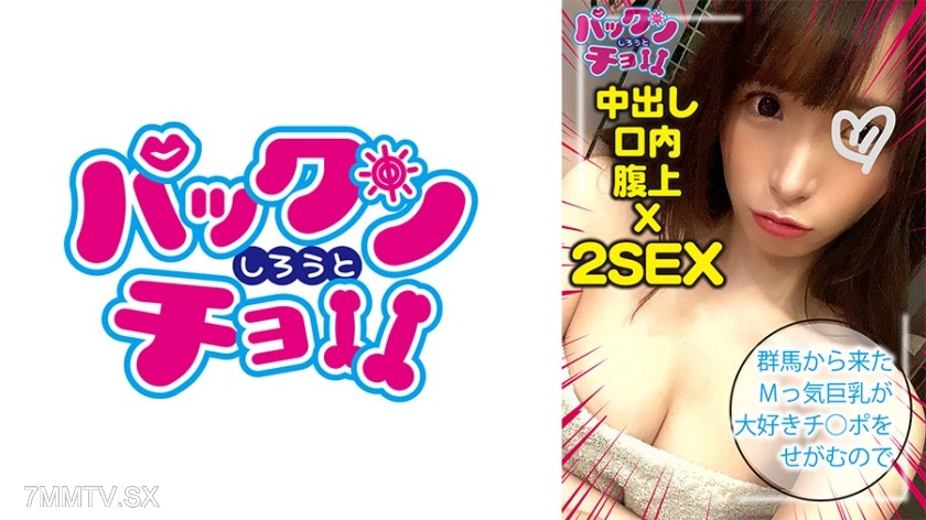 460SPCY-008 【20 years old, Gunma Prefecture】Shiori