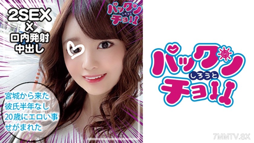 460SPCY-015 【20 years old Miyagi Prefecture】Peach