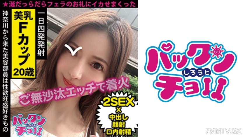 460SPCY-021 【20 years old Kanagawa Prefecture】Yui