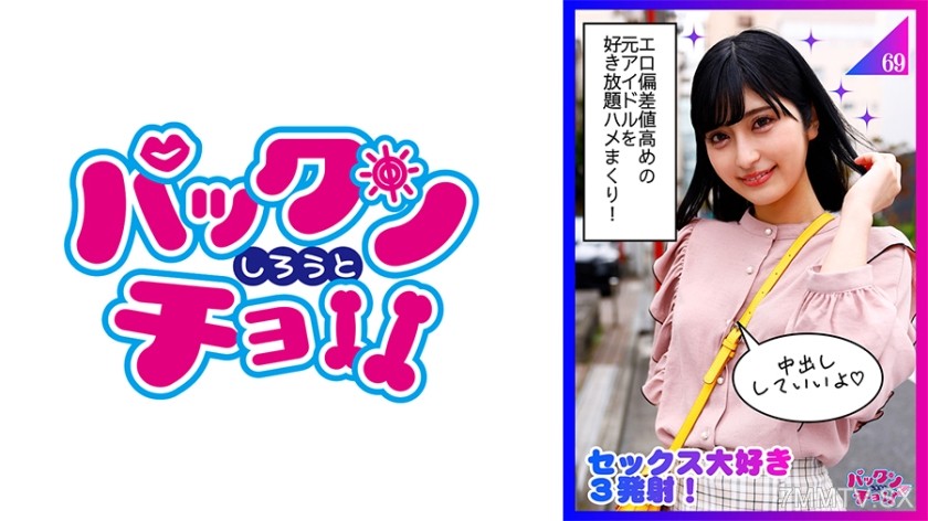 460SPCZ-002 A former idol girl who is up for anything and has a great vibe! Service play with a smile! [A girl who is open to eroticism and in a good mood] also available