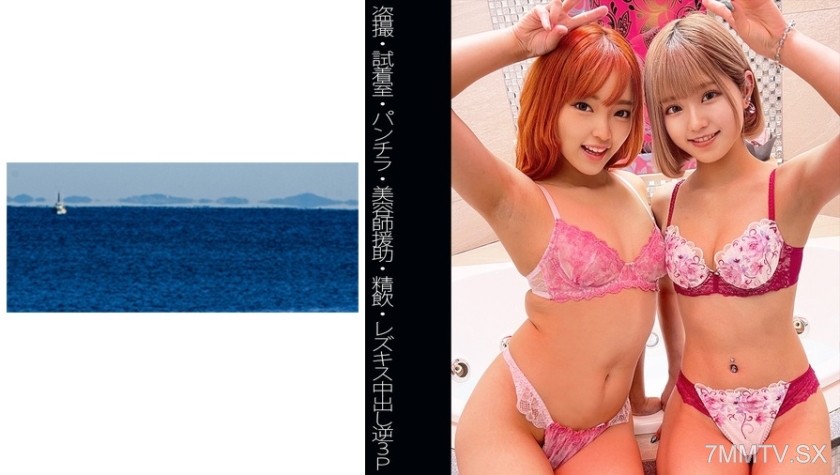 467SHINKI-098 【Up-skirt】【Fitting Room】【Hairdresser Assistance】【Lesbian Kiss Creampie Reverse Triple Penetration】M-chan & R-chan