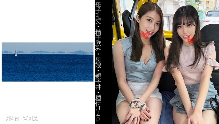 467SHINKI-113 【Mother-Son Incest】【Panties Flashing】【Mom & Daughter】【Parent-Child Bowl】 Y-san & R-chan