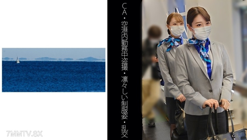 467SHINKI-124 【CA】【Airport Staff Theft Photography During Work】【Stern Uniform Look】【Group Sex】 A-chan & I-chan