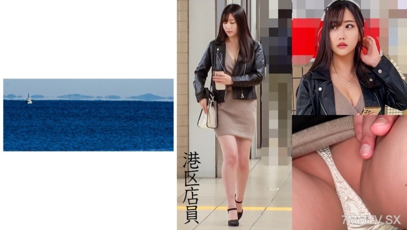 467SHINKI-126[Train Pervert ●] Beautiful Shop Assistant in Minato Ward Wearing a Thong