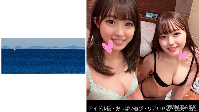 467SHINKI-130 【Idol Level】【Boob Play】【Real P-Activity】【Group Sex In-and-Out】 R-chan & K-chan