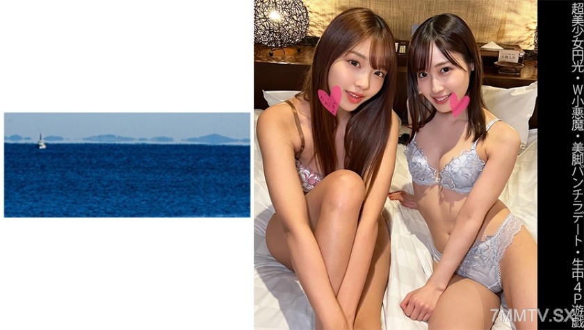 467SHINKI-131 【Super Beautiful Girl Yumikou】【Double Little Devil】【Beautiful Legs Panty Flash Date】【Live 4P Play】 E-chan & M-chan