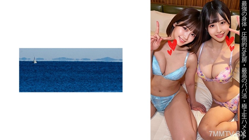 467SHINKI-143 【The Strongest Body】【Overwhelming Breasts】【The Best Papa Activity】【Top-Class Live 3P】Y-chan & S-chan