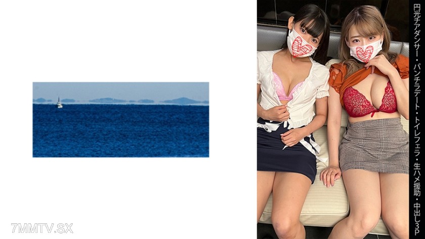 467SHINKI-144 【Yuenkou Cheerleader】【Panty Flash Date】【Toilet Blowjob】【Raw Sex Help】【Creampie Threesome】 M-chan & S-chan
