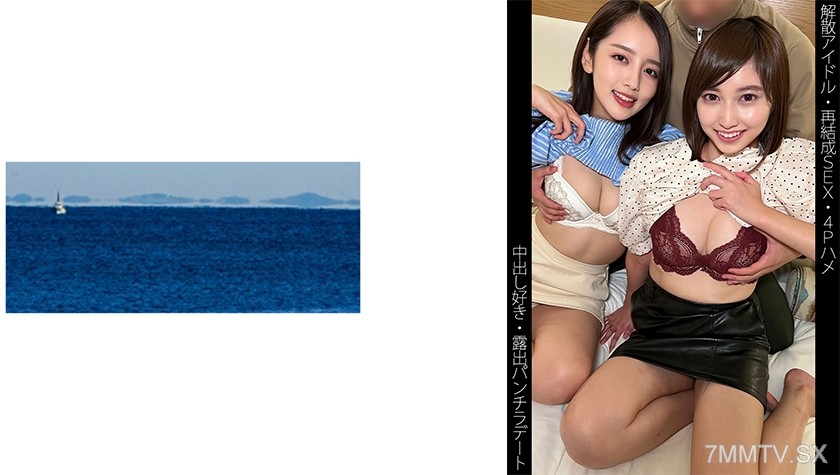 467SHINKI-160 【Disbanded Idol】【Reunion Sex】【4P Fucking Crazy】【Likes Creampie】【Exhibition Date】 K-chan & H-chan